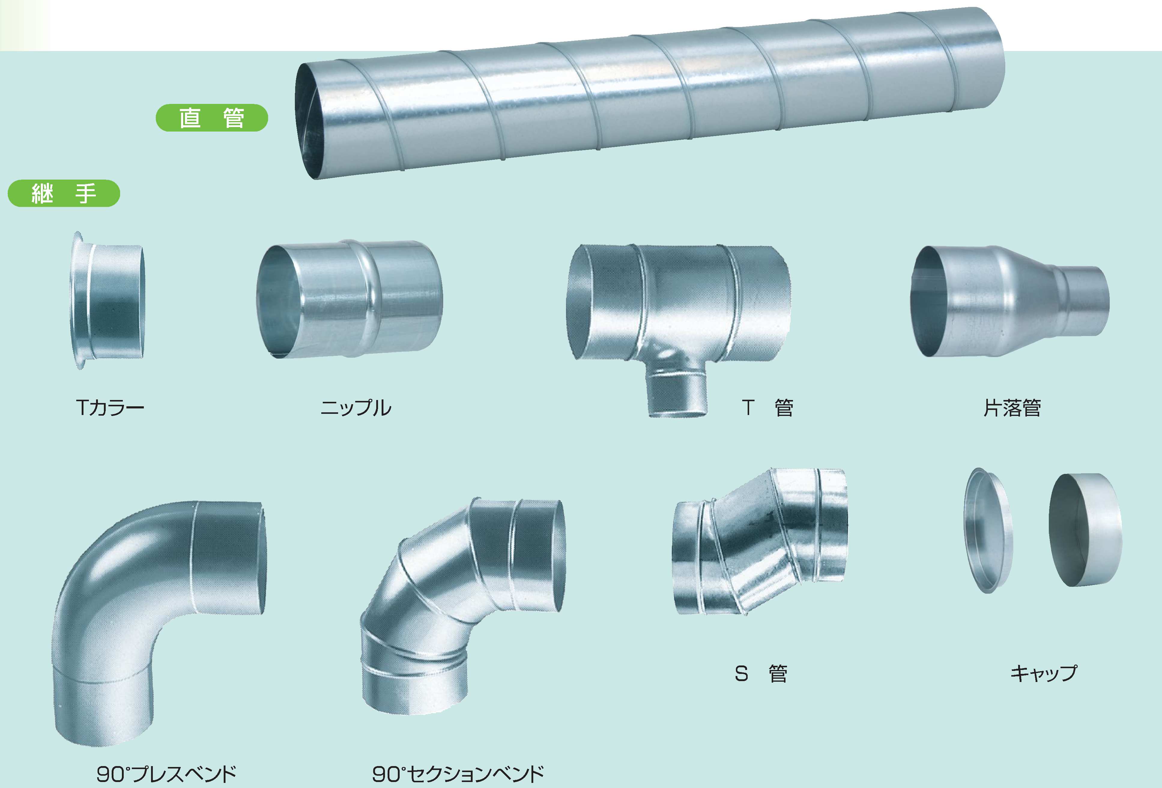 色々な 異径レデューサー 片落管 150φ×100φ スパイラルダクト フレキシブルダクト用 通販