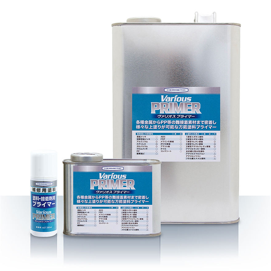 塗料・接着剤用プライマー Various Primer｜商品情報｜クリエイト株式会社