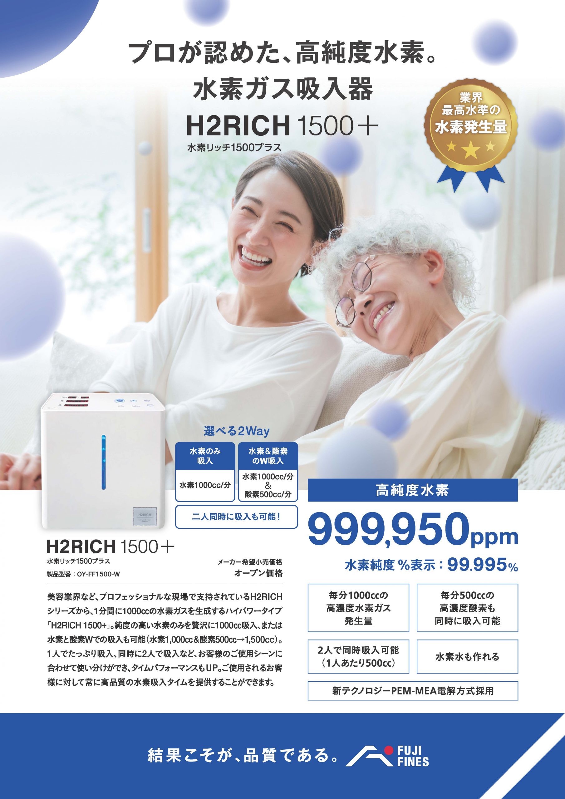 水素吸入器 ねじれる 超お得アウトレット 高性能1分間水素667ml酸素333ml